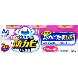 LION　ルック　おふろの防カビくん煙剤　せっけんの香り　5g　3個パック