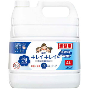 ライオンハイジーン キレイキレイ 薬用泡ハンドソープ 無香料 業務用詰替 4L 無香料