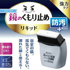 レック　激落ちくん 塗りやすいくもり止めリキッド強力コート