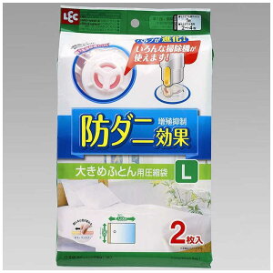 レック 布団圧縮袋 通販 価格比較 価格 Com