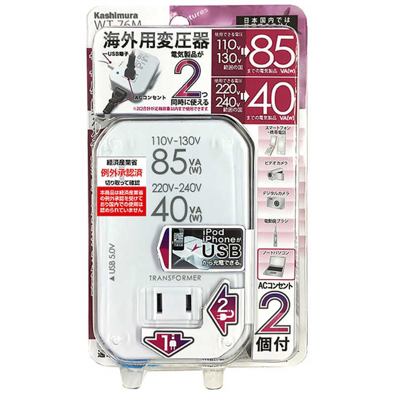 カシムラ　海外用薄型2口変圧器USB110−130V／85VA220−240V／40　WT‐76M