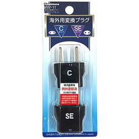 カシムラ　海外用変換プラグC／SEタイプセット　WP-11