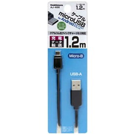カシムラ　スマートフォン対応USB2．0ケーブル　充電・転送（1．2m・ブラック）　AJ-466
