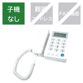 カシムラ　「子機なし」ノーマル液晶付電話機　SS-08
