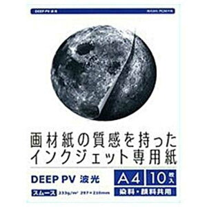 PCM竹尾 インクジェット専用紙 DEEP PV(A4・10枚・波光) DPVA4K‐1004