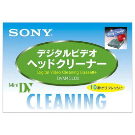 ソニー　SONY　ミニDV用クリーニングテープ（乾式）　DVM4CLD2