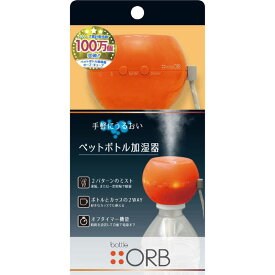 楽天市場 Orb 加湿器の通販