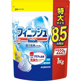 レキットベンキーザージャパン　フィニッシュ　パワー＆ピュア　パウダーフレッシュレモン　バリューパック　900g