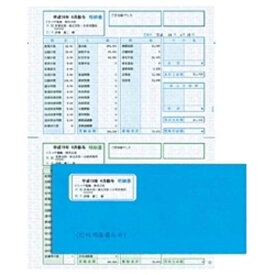 ソリマチ　給与・賞与明細・封筒割引セット　（各500枚）　SR280