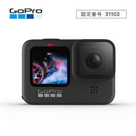 GOPRO　アクションカメラ　GoPro（ゴープロ）　HERO9　Black　CHDHX-901-FW