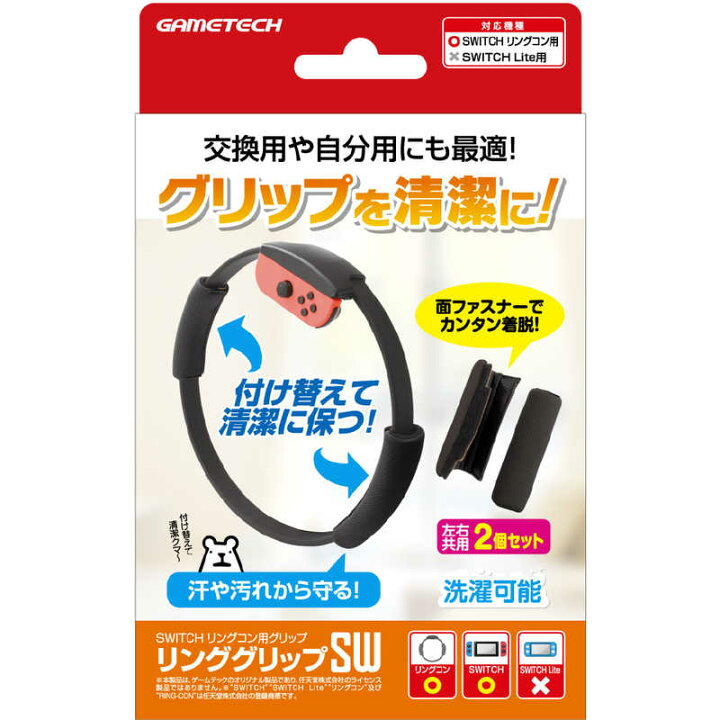 楽天市場 ゲームテック リンググリップｓｗ Swf2194 コジマ楽天市場店