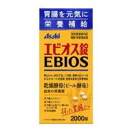 アサヒグループ食品　EBIOS（エビオス） エビオス錠（2000錠） 【医薬部外品】 〔胃腸〕