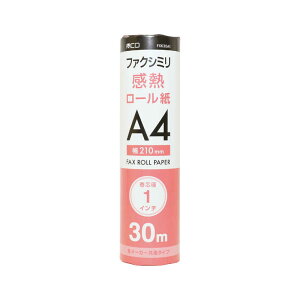 ナカバヤシ FAX用感熱ロール紙(A4・30m・1インチ芯)1本入 FXK30A1-1