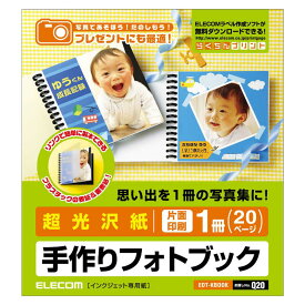 楽天市場 フォトブック 手作りの通販