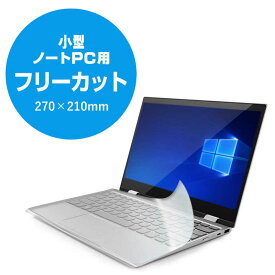 エレコム　ELECOM　キーボードカバーピタッとシートSUPER「ネットブック・UMPC用」　PKU-FREE