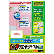 エレコム　ELECOM　キレイ貼り　宛名・表示ラベル（21面／420枚）　EDT-TMEX21