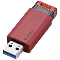 エレコム　ELECOM　USBメモリー 32GB USB3.1 ノック式 　MF-PKU3032GRD レッド