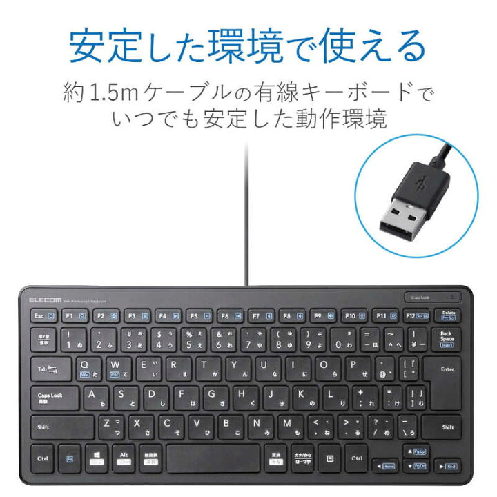 楽天市場】エレコム ELECOM 有線ミニキーボード／パンタグラフ式 