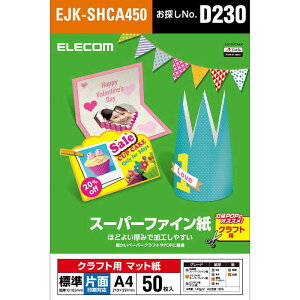 ペーパークラフト用紙 コピー用紙 プリンタ用紙 通販 価格比較 価格 Com