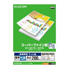 エレコム　ELECOM　高画質用スーパーファイン紙（A4・薄手・片面200枚）　EJK-SUPA4200