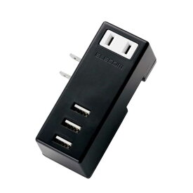 エレコム　ELECOM　USB充電ポート付モバイルタップ　（2ピン式・1個口・USB3ポート）　MOT-U04-2132BK ブラック