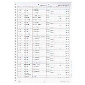 弥生　元帳2行明細用紙　単票用紙（1000枚）　335002