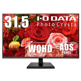 IOデータ　［31．5型ワイド／フルHD］　Quantum　dot（量子ドット）技術搭載　広色域　液晶ディスプレイ　LCD-PHQ321XQB