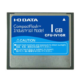 IOデータ　コンパクトフラッシュ　インダストリアル（工業用）モデル　1GB　CFU-IV1GR