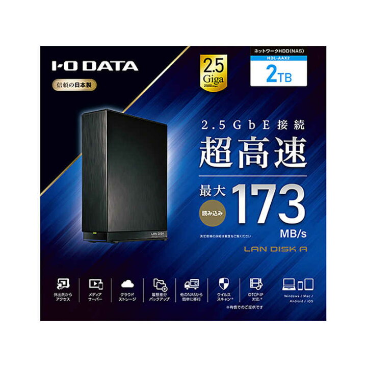 楽天市場】IOデータ デュアルコアCPU搭載 ネットワーク接続 