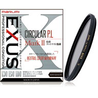 マルミ光機　67mm　EXUS（エグザス）　CIRCULAR　PL　MarkII【円偏光フィルター】　67mmEXUSCPLMark2