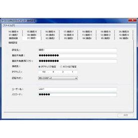ヤマハ　YAMAHA　ソフトウェアライセンス版（1ライセンス）　　YMS-VPN8