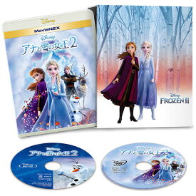 ウォルト・ディズニー・ジャパン　ブルーレイディスク　アナと雪の女王2　MovieNEX　コンプリート・ケース付き（数量限定）　VWAS-6982