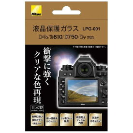 ニコン　Nikon　液晶保護ガラス（ニコン　D4S／D810／D750／Dfなどに対応）　LPG001