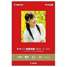 キヤノン　CANON　写真用紙・光沢　ゴールド（A3・20枚）　GL‐101A320