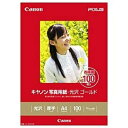 キヤノン　CANON　写真用紙・光沢　ゴールド　A4　100枚　GL‐101A4100