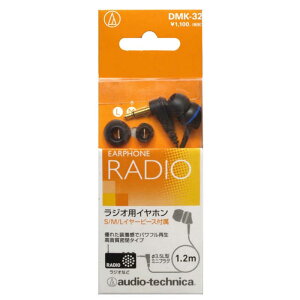 �I�[�f�B�I�e�N�j�J�@�C���i�[�C���[�^ [��3.5mm �~�j�v���O]�@DMK-32