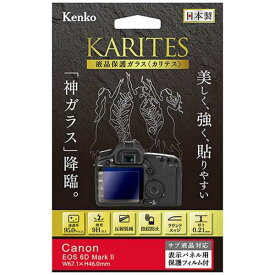 ケンコー　KARITES　液晶保護ガラス（キヤノンEOS　6D　Mark2専用）　KKGCEOS6DM2
