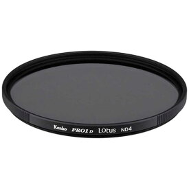 ケンコー　55mm PRO1D ロータスNDフィルター ND4　55MMPRO1DロータスND4(55m