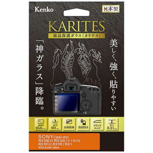 �P���R�[�@KARITES�@�t���ی�K���X�i�\�j�[�@RX100V�^IV�^RX1RII��p�j�@KKGSCSRX100V
