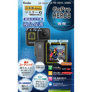 �P���R�[�@�}�X�^�[G�t�B�����e���@GoPro�@HERO8�p�@KLPM-GPH8