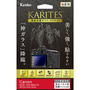 �P���R�[�@�t���ی�K���X�@KARITES�@�L���m���@EOS�|1D�@X�@Mark�@III�p�@KKG-CEOS1DXM3