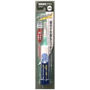 ミニマム 電動歯間ブラシ「ハピカピンポイント」 DBP-5W