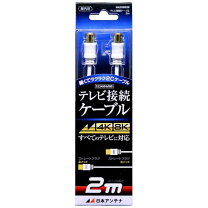 楽天市場】ソニーテレビアンテナケーブルの通販