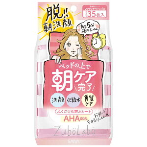 常盤薬品 ズボラボ 朝用ふき取り化粧水シート 35枚入