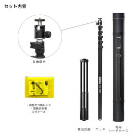 ルミカ　Bi　Rod　6G−4500　＋専用三脚セット　6G4500ACCESSORYSET