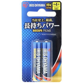 アイリスオーヤマ　IRIS OHYAMA　「単4形」2本　アルカリ乾電池「BIG　CAPA　PRIME」　ブリスターパック　LR03BP/2B