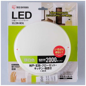 ACXI[}@IRIS OHYAMA@^V[OCg@2000lm@SCL20N-MCHL [F]