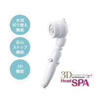 楽天市場】アラミック 3d ヘッドスパの通販
