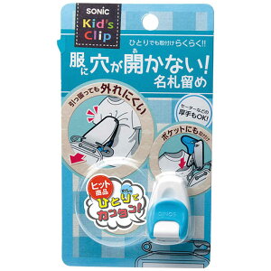 小学生 洋服に穴を開けずに簡単に取り付けできる 名札クリップのおすすめランキング キテミヨ Kitemiyo 小学生 洋服に穴を開けずに簡単に取り付けできる 名札クリップのおすすめランキング キテミヨ Kitemiyo