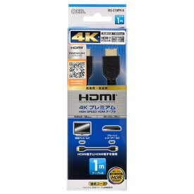 オーム電機　HDMIケーブル ブラック [1m /HDMI⇔HDMI /スタンダードタイプ /4K対応]　VIS-C10PR-K